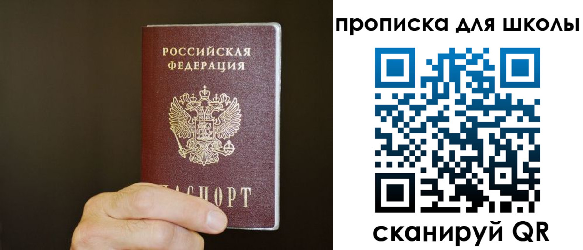 временная регистрация недорого в Вязниках