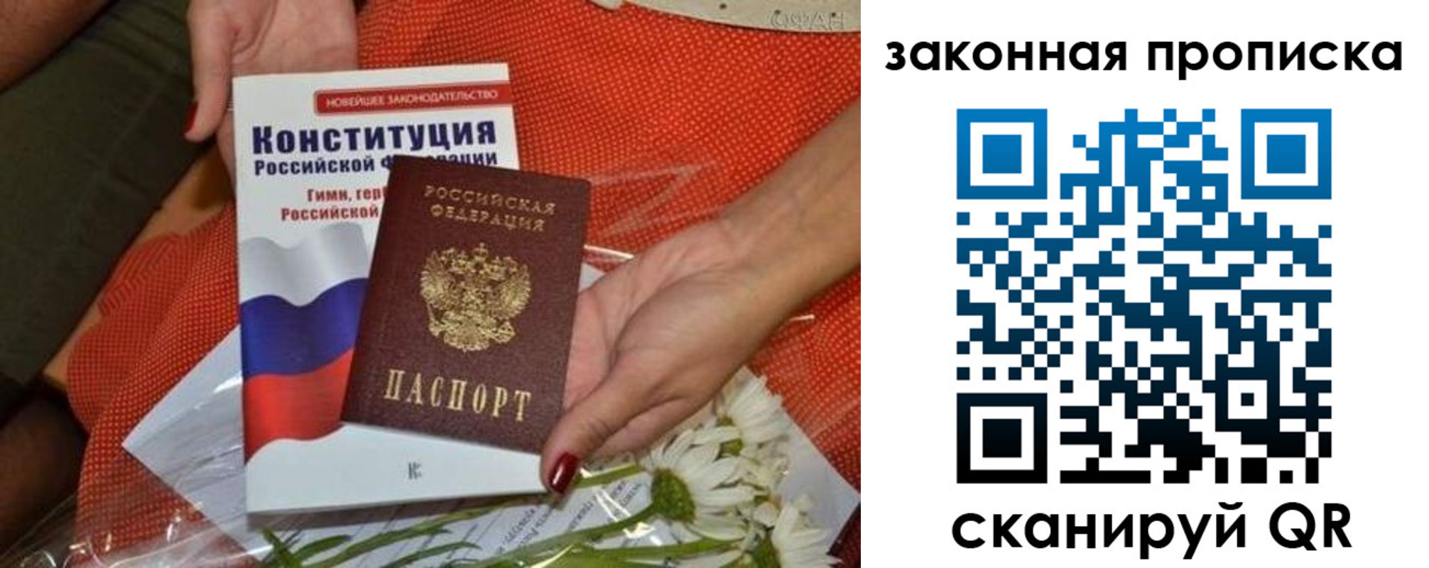 временная регистрация в квартире в Вязниках
