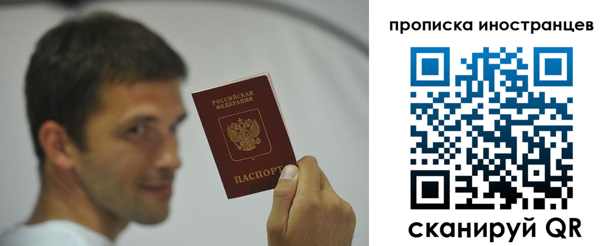 временная регистрация законно в Вязниках