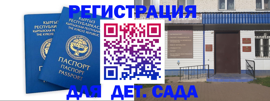 прописка иностранных граждан в Вязниках