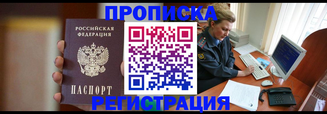 прописка ребенка в Вязниках