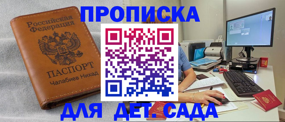 прописка для школы в Вязниках