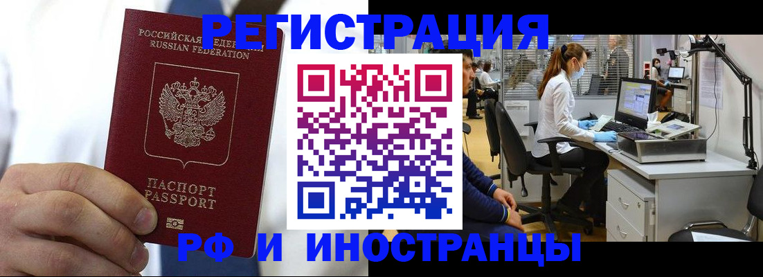 прописка штамп в Вязниках