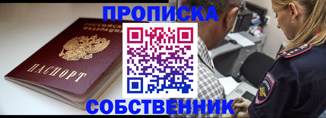 временная прописка в Вязниках