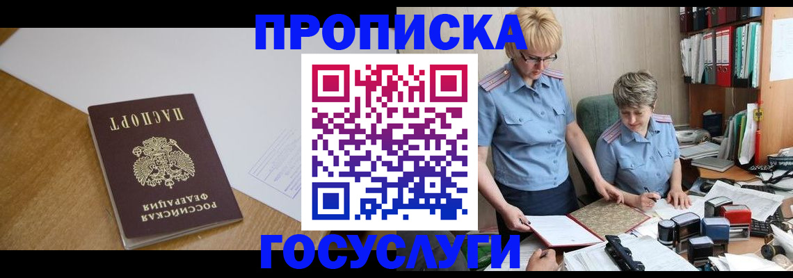 прописка штамп в Вязниках
