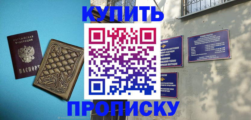 прописка 2025 в Вязниках