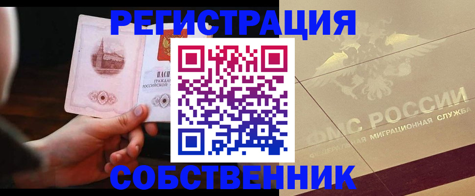временная регистрация в Вязниках