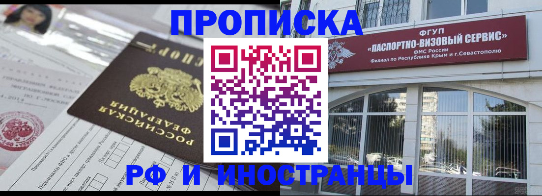 прописка регистрация в Вязниках