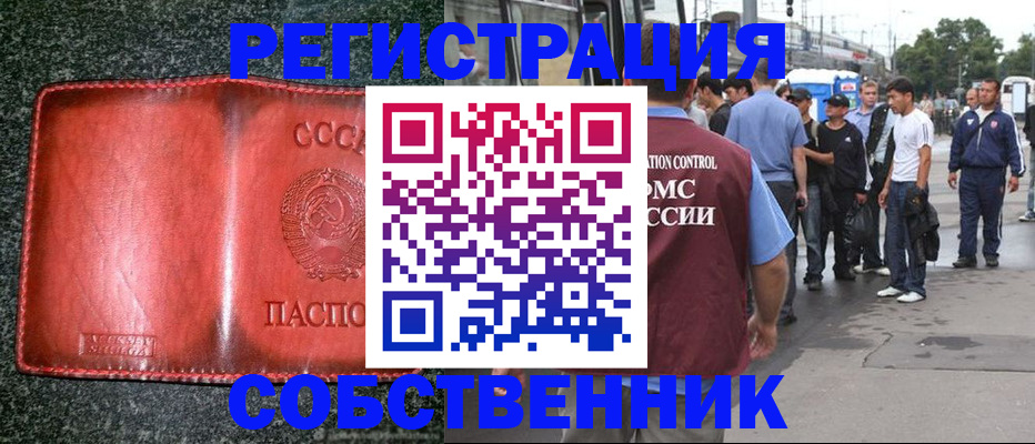 купить прописку в Вязниках